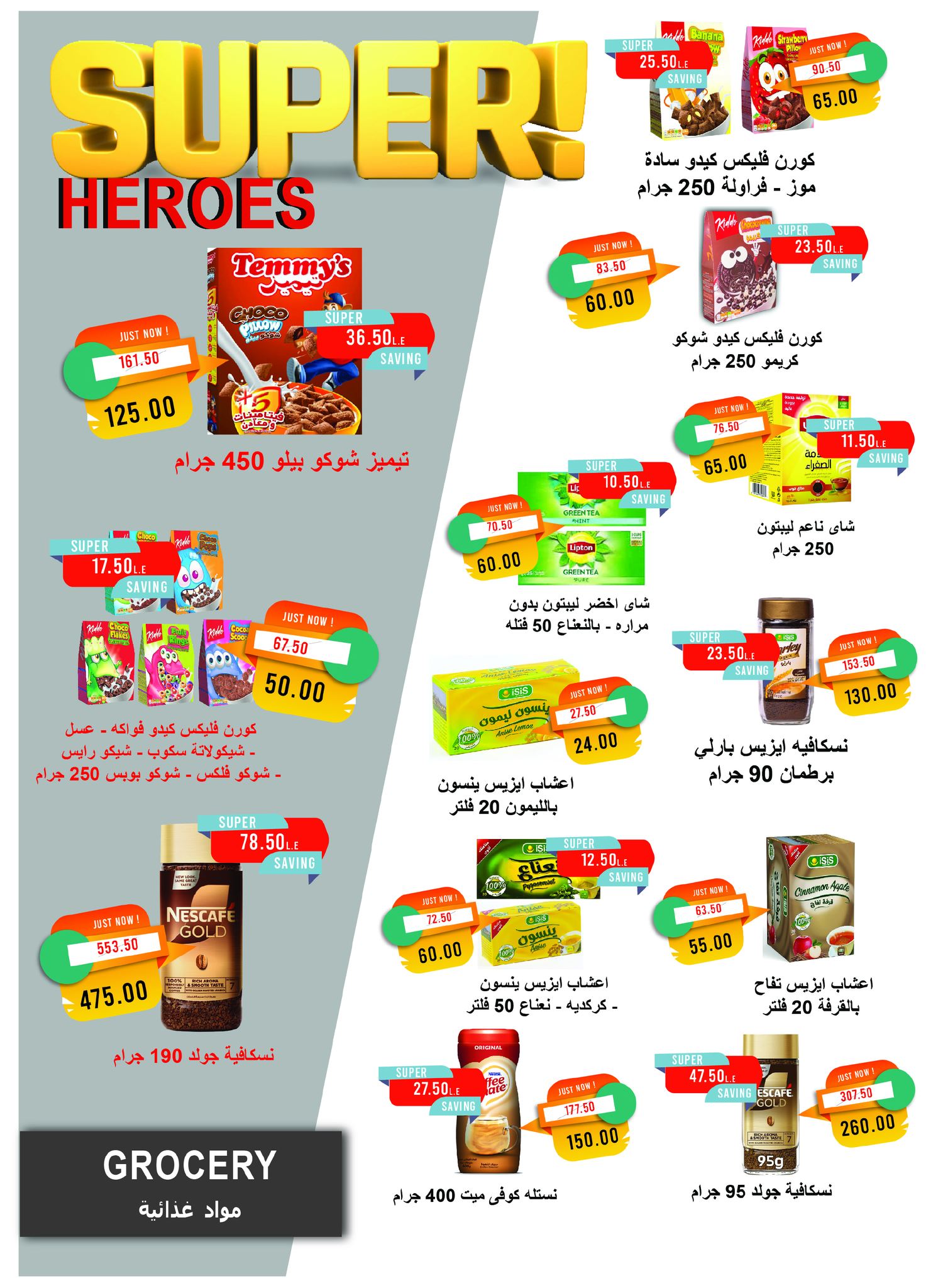 metro offers from 1nov to 1nov 2025 عروض مترو من 1 نوفمبر حتى 1 نوفمبر 2025 صفحة رقم 18